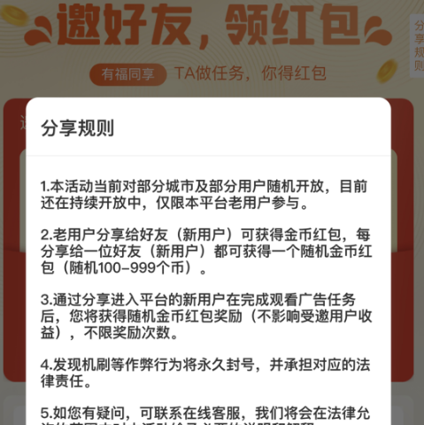 支付宝早起打卡，轻松赚取零花钱的小妙招