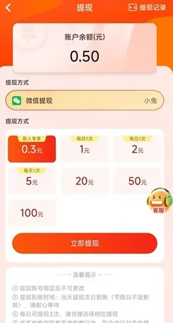 来宝：6个广告蕞少0.5元！