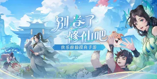 修仙家族也能日进斗金？这份独门秘籍教你高效”搬砖”！