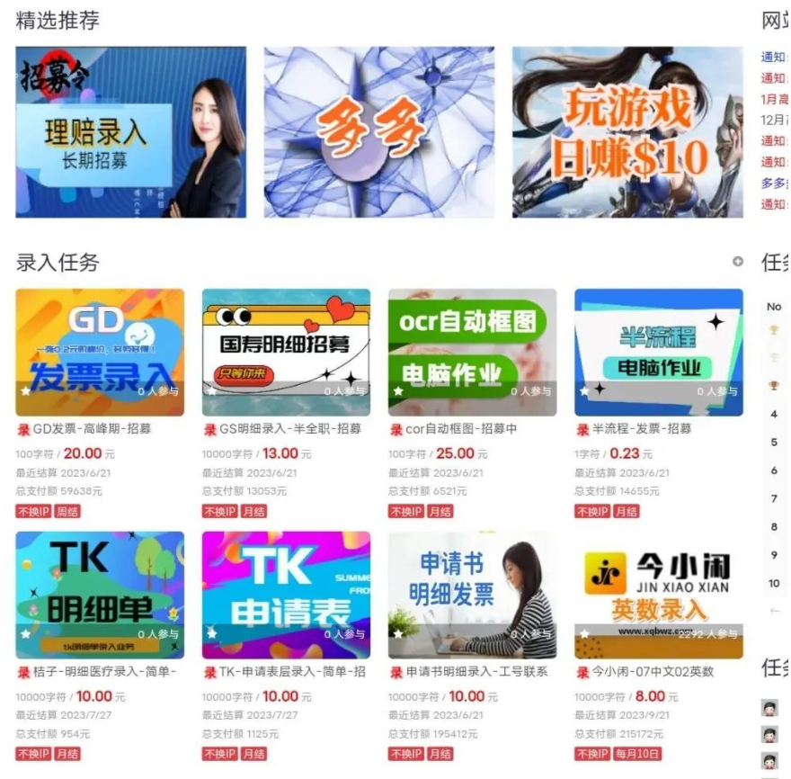 揭秘朋友圈收费299的打字项目，真实收益究竟如何？