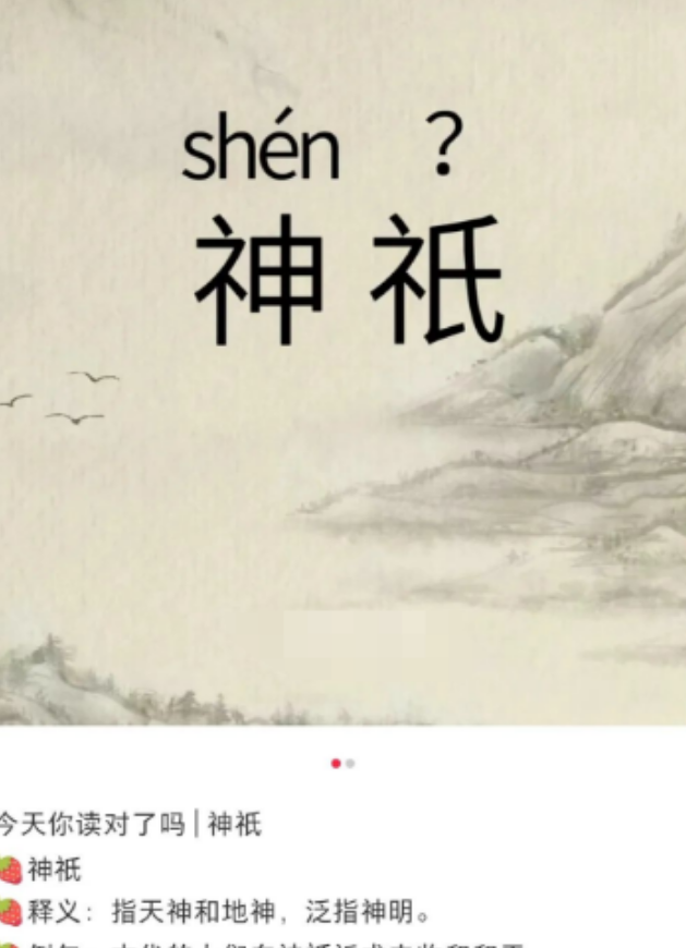 小红书新奇玩法：靠教认生僻字，4个月变现12万+，新手也能快速上手！