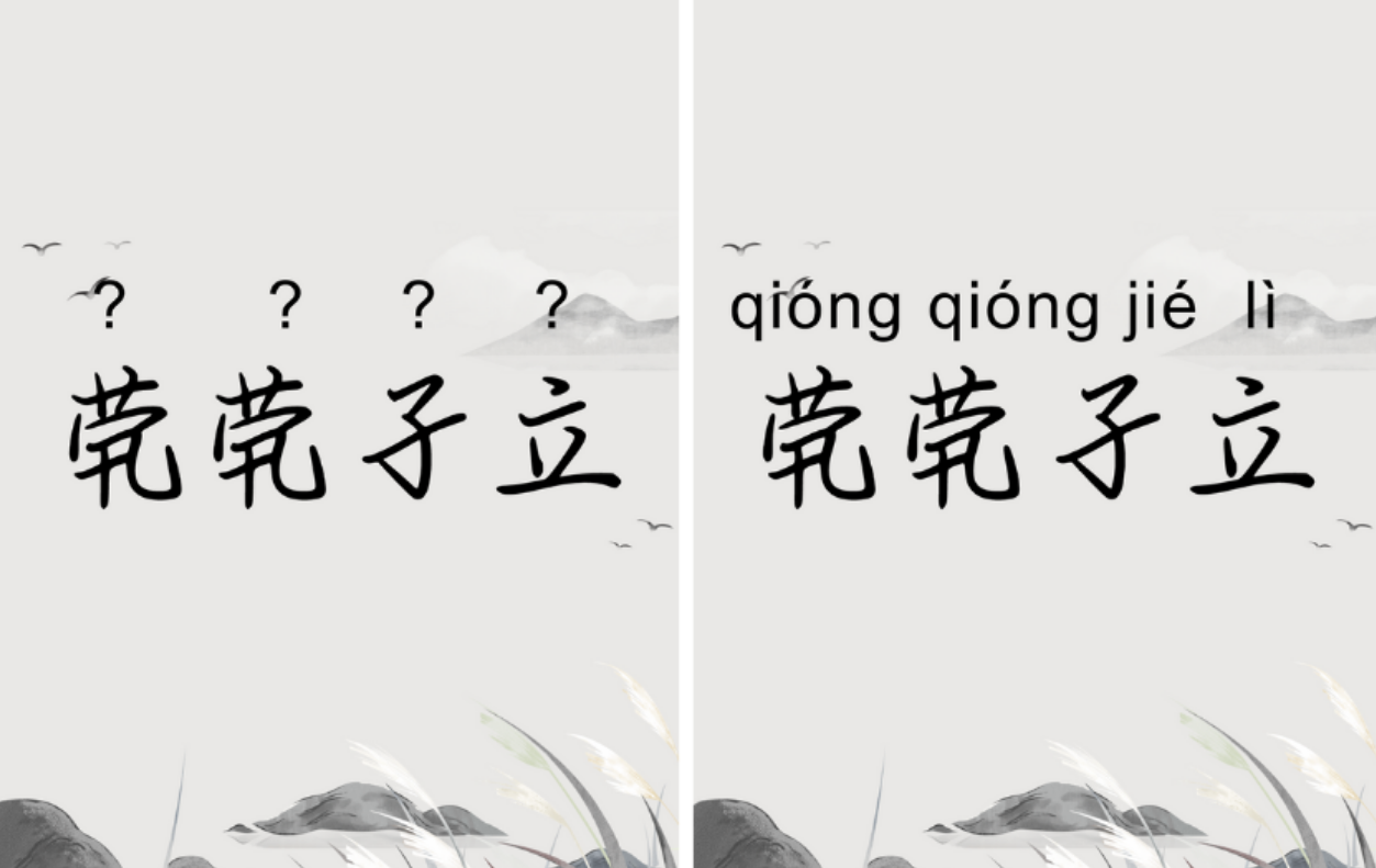 小红书新奇玩法：靠教认生僻字，4个月变现12万+，新手也能快速上手！