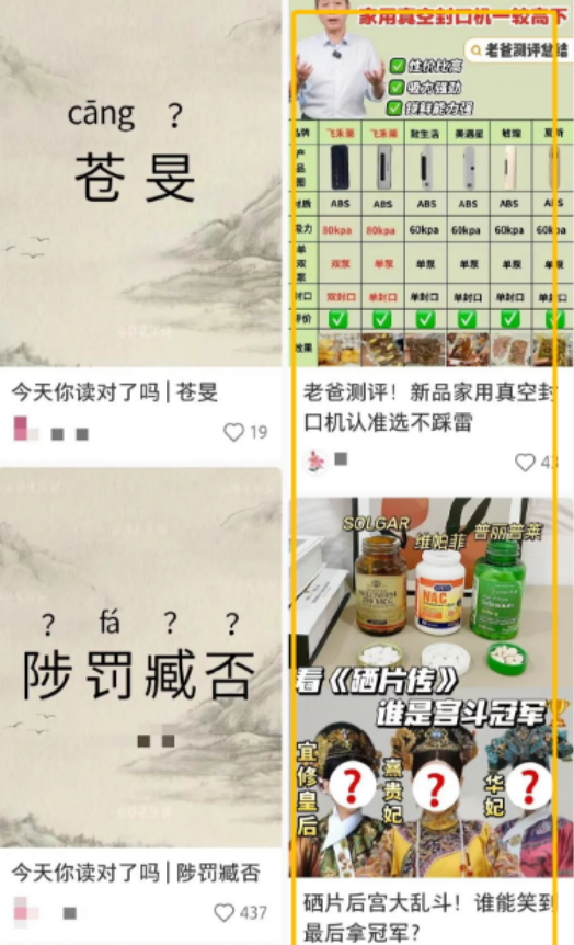 小红书新奇玩法：靠教认生僻字，4个月变现12万+，新手也能快速上手！