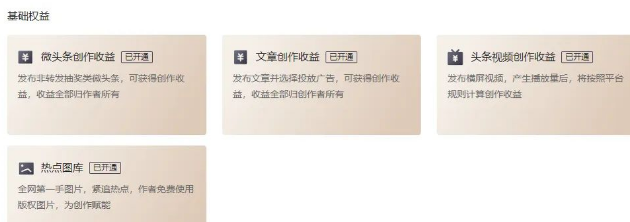 揭秘头条交友玩法:冷门易上手,轻松赚流量收益!