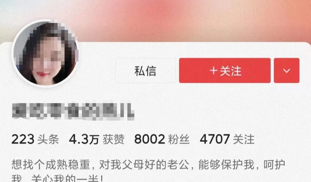 揭秘头条交友玩法:冷门易上手,轻松赚流量收益!