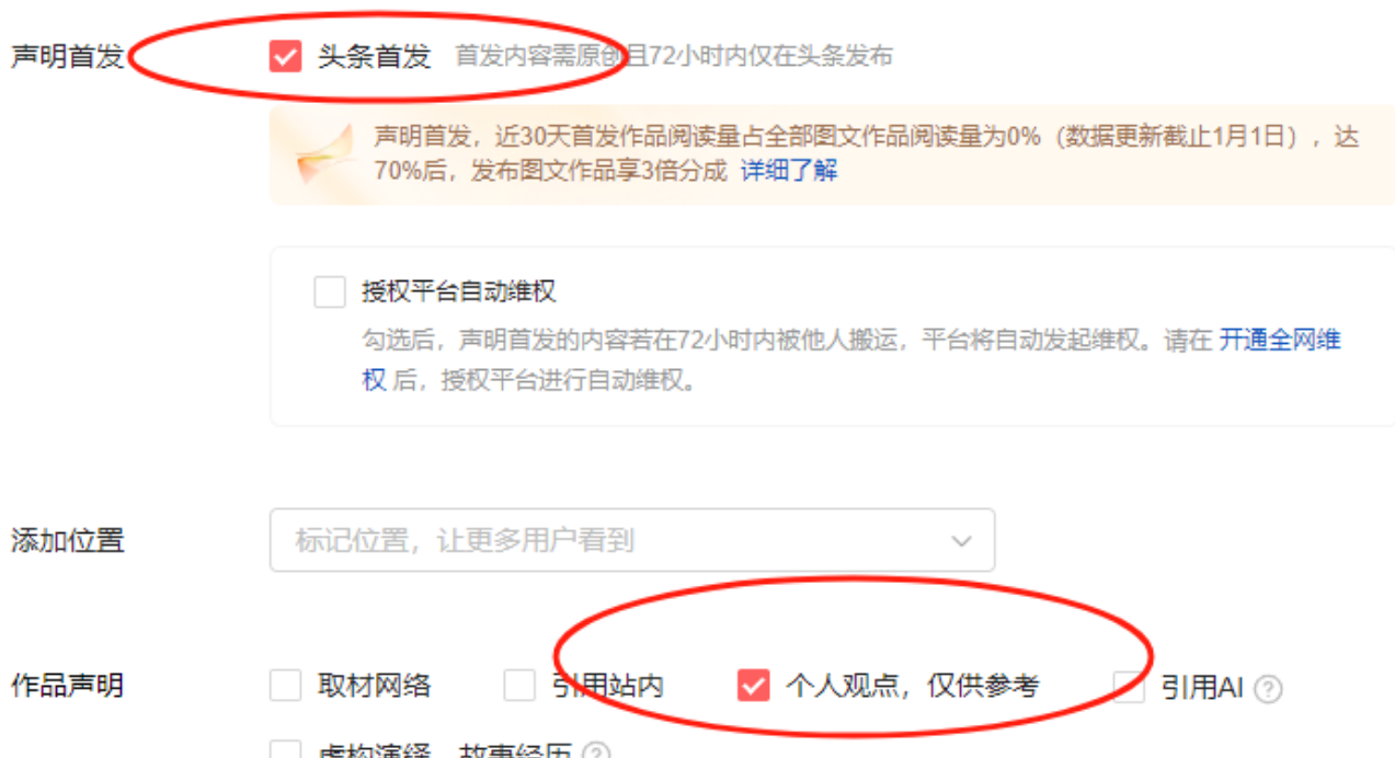 揭秘头条交友玩法:冷门易上手,轻松赚流量收益!