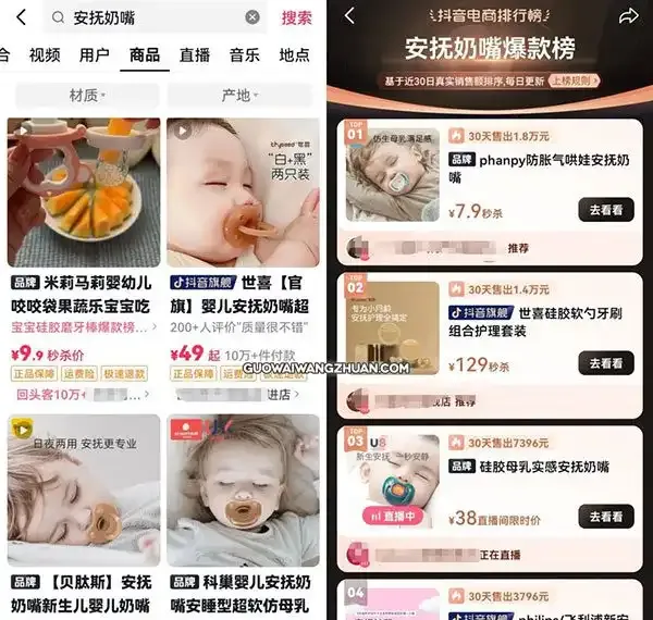 母婴赛道变现玩法思路，未来的创业风口