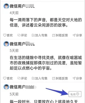 今日句子：每天发一个句子赚0.1~0.3元