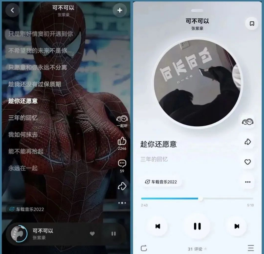 小红薯音乐号：轻松操作，月入5000+的变现秘籍！