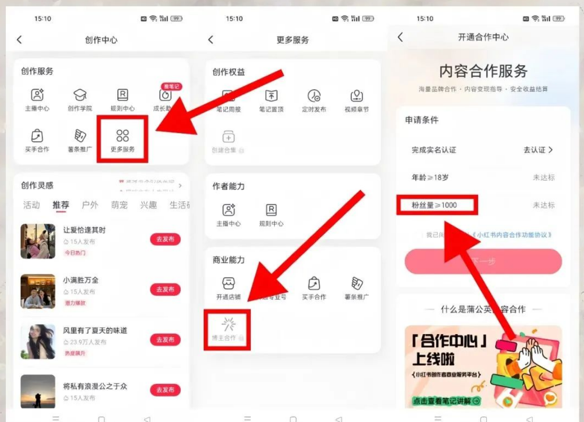 小红薯音乐号：轻松操作，月入5000+的变现秘籍！