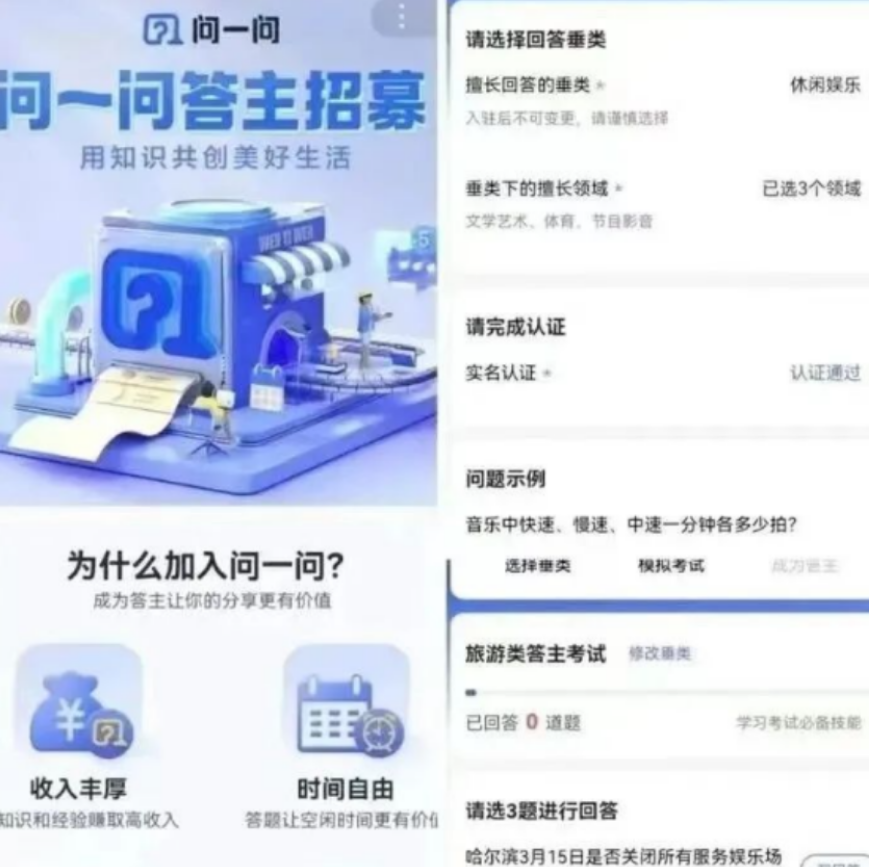 靠百度答题项目月入七千？揭秘简单易上手的赚钱新途径