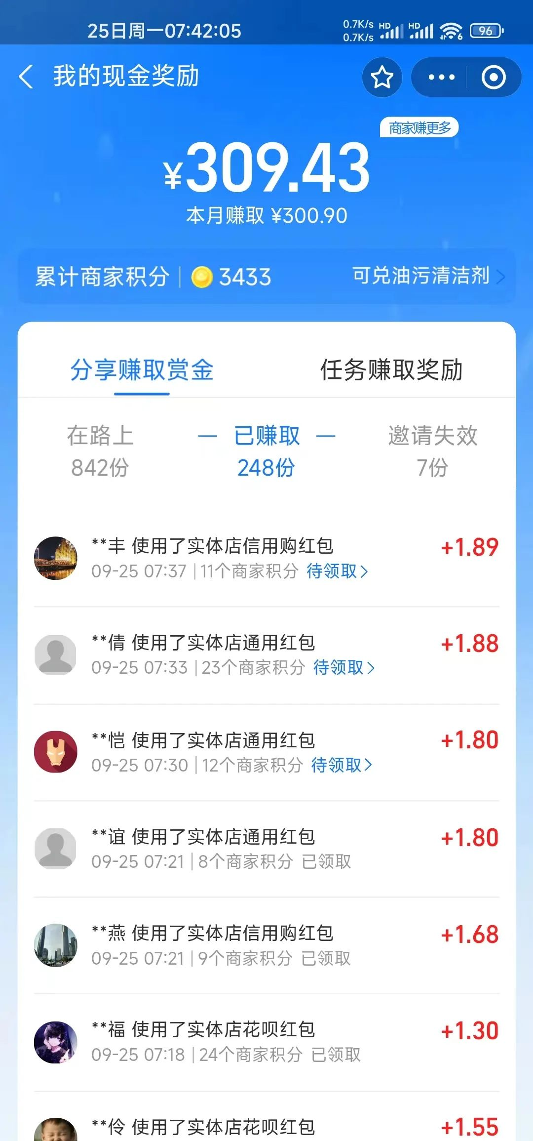 支付宝红包活动新玩法，轻松创造额外收益！
