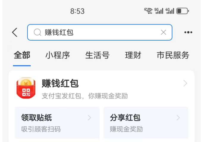 支付宝红包活动新玩法，轻松创造额外收益！