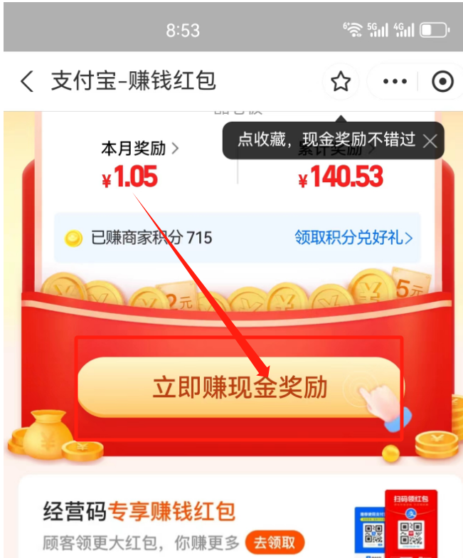 支付宝红包活动新玩法，轻松创造额外收益！