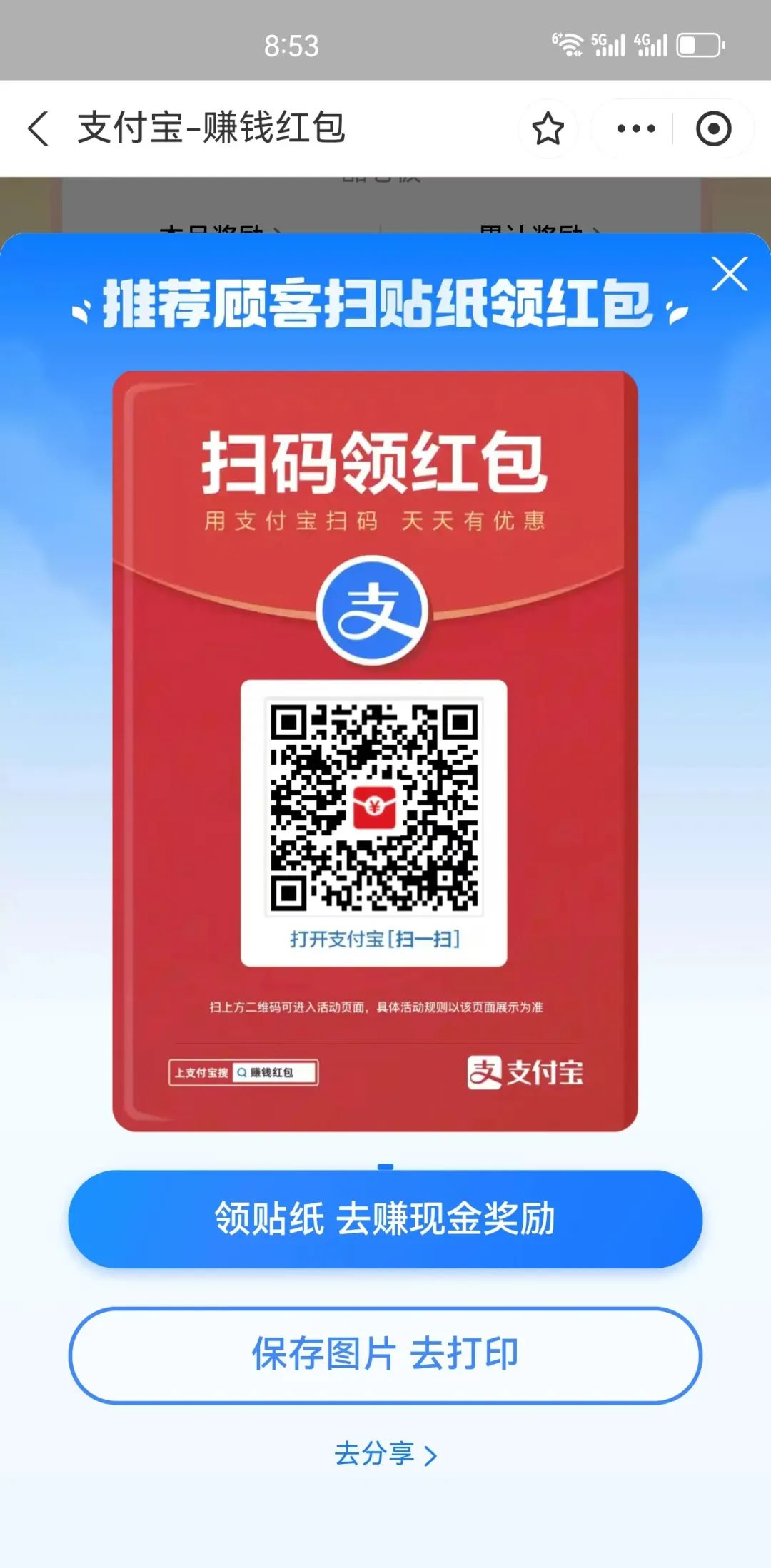 支付宝红包活动新玩法，轻松创造额外收益！