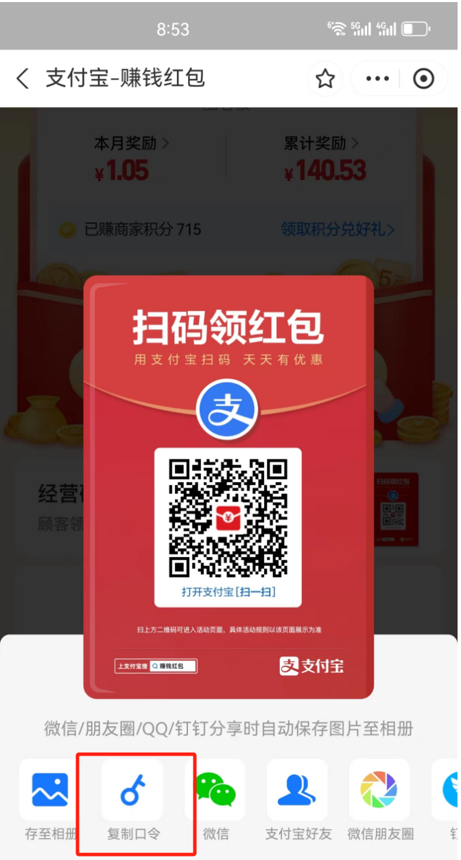 支付宝红包活动新玩法，轻松创造额外收益！