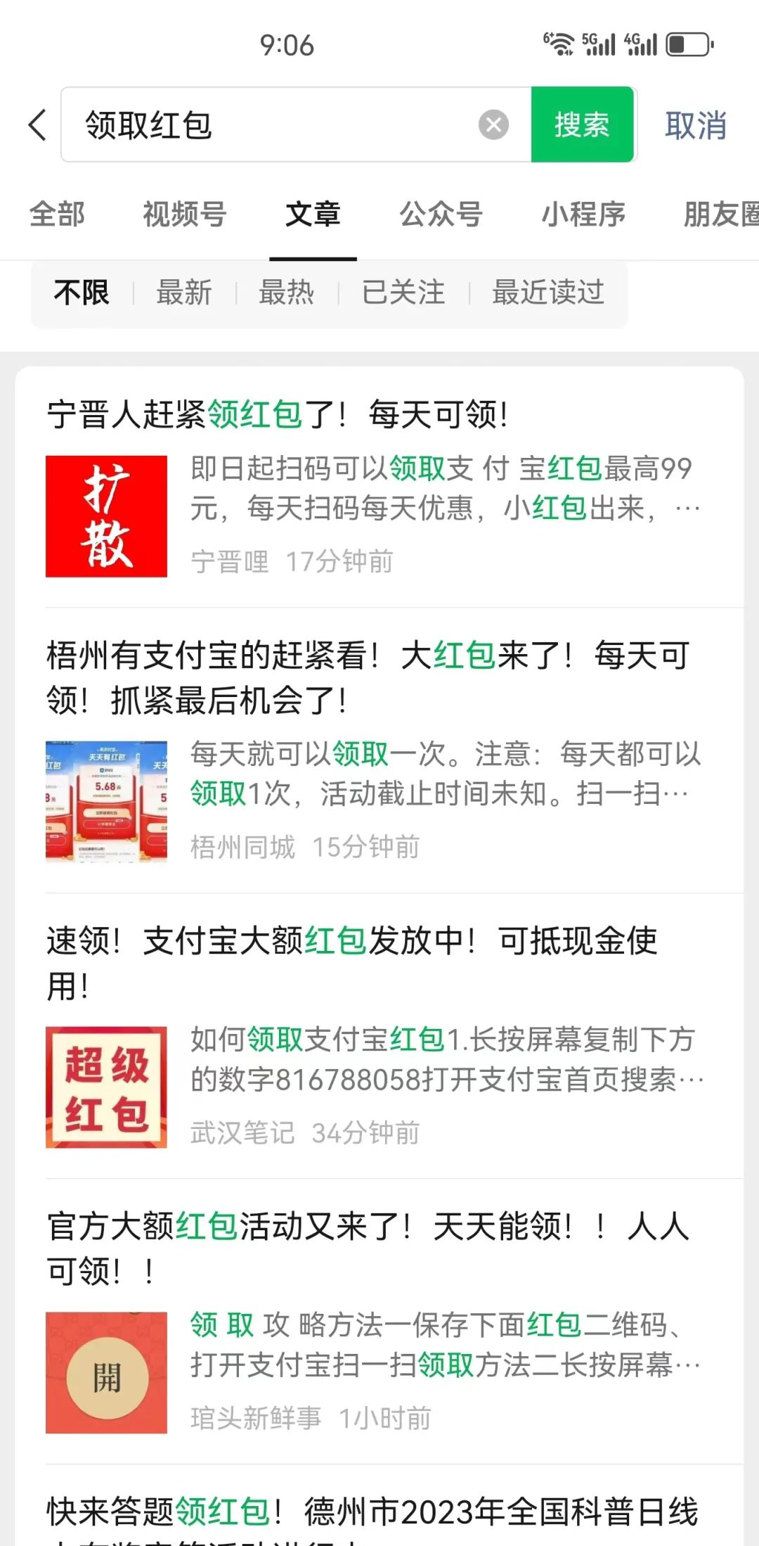 支付宝红包活动新玩法，轻松创造额外收益！