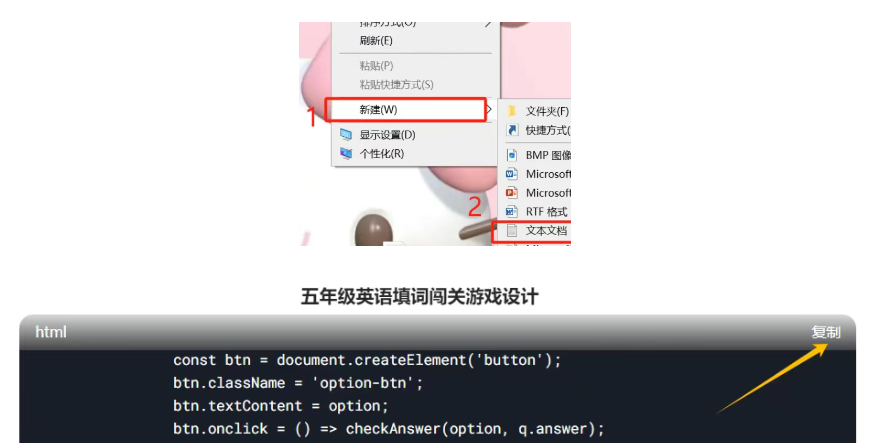 DeepSeek新玩法！一键生成英语、数学闯关小游戏，让孩子边玩边学轻松掌握知识