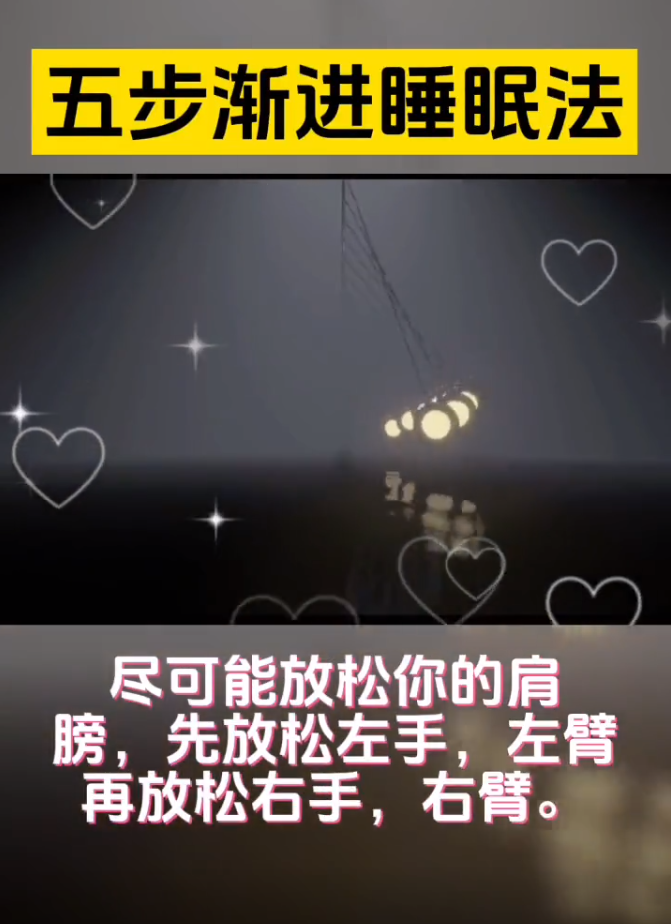 《挖掘冷门刚需项目:靠科学睡眠课程,月入两三万不是梦!》