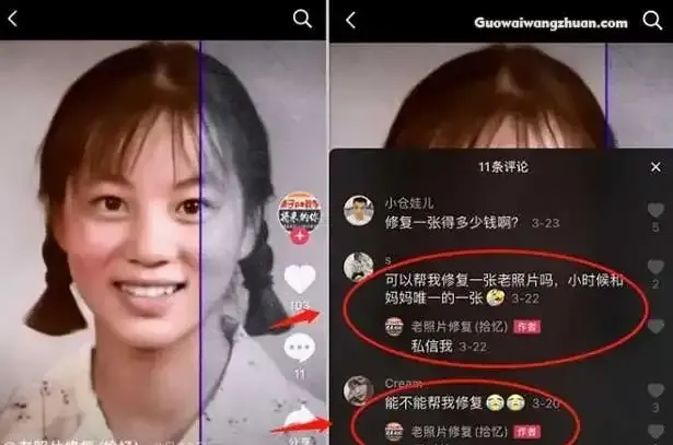 小众冷门的项目：老照片修复一单收费50元