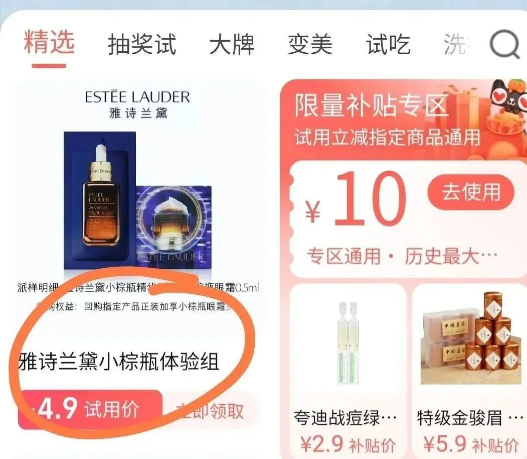 不起眼的化妆品小样项目，转手卖赚差价，轻松日入百元？