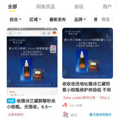 不起眼的化妆品小样项目，转手卖赚差价，轻松日入百元？