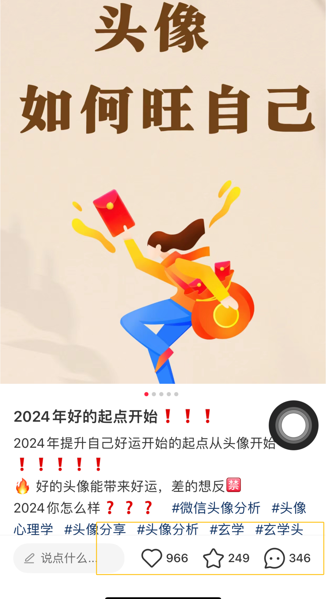 新手必看！小红书热门领域避规及引流变现新思路