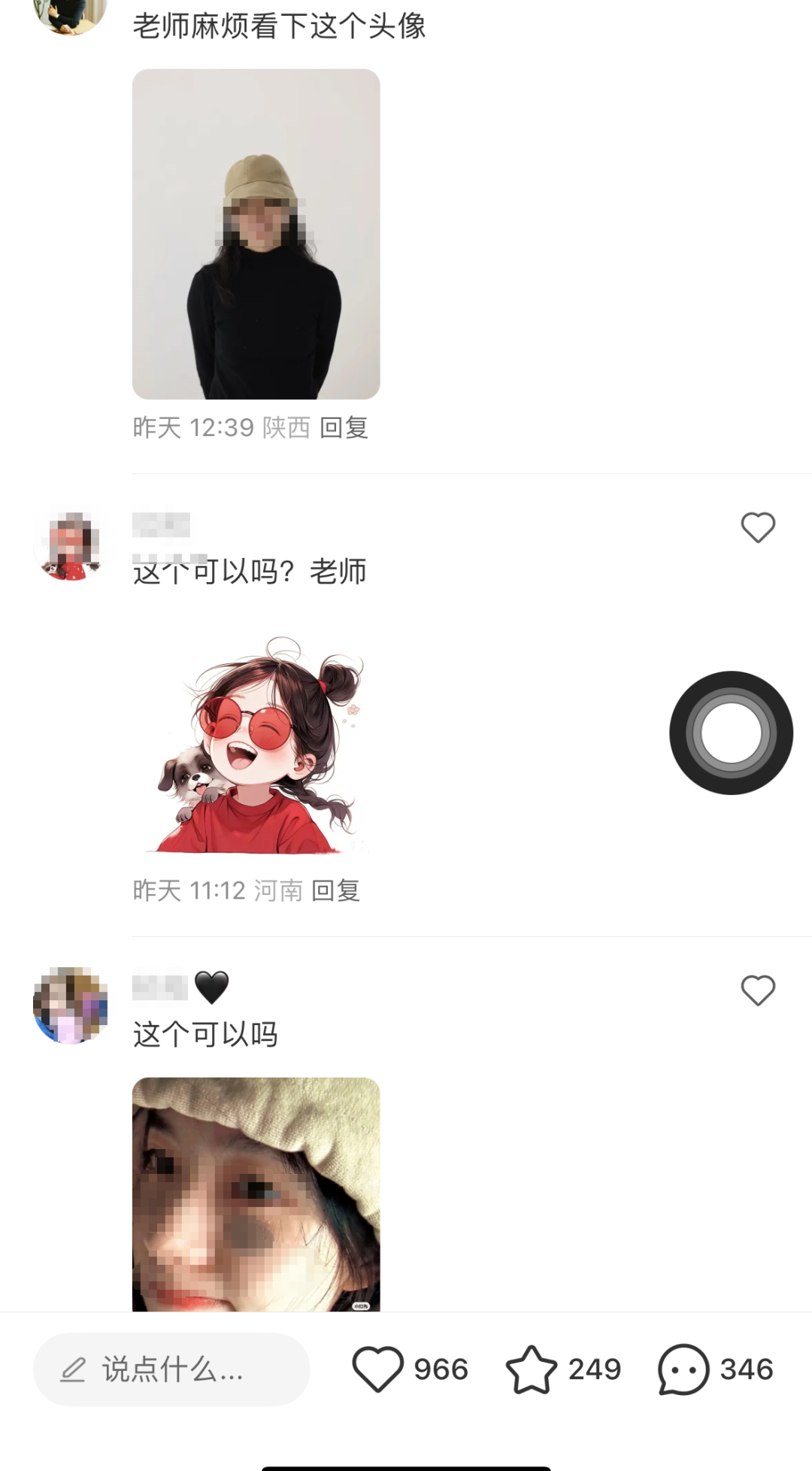 新手必看！小红书热门领域避规及引流变现新思路
