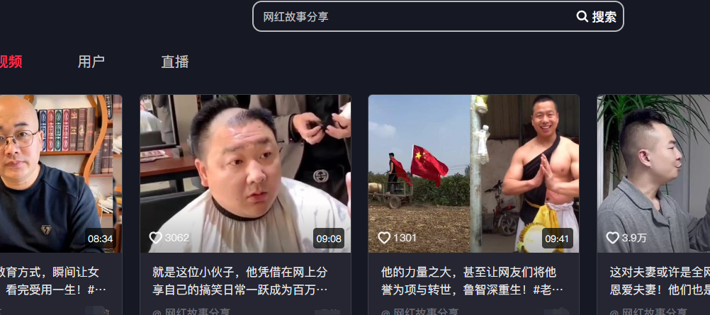 揭秘网红成长故事分享赛道，稳定变现的操作秘籍！