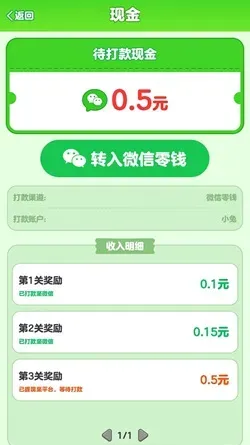 答题闯关王，水果闯关王，我要翻盘，公社趣味版，免费赚1.2元！