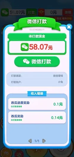 答题闯关王，水果闯关王，我要翻盘，公社趣味版，免费赚1.2元！