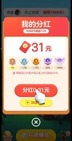 答题闯关王，水果闯关王，我要翻盘，公社趣味版，免费赚1.2元！