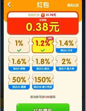 天天桌球、羊羊得亿，简单玩一下拿两个小红包