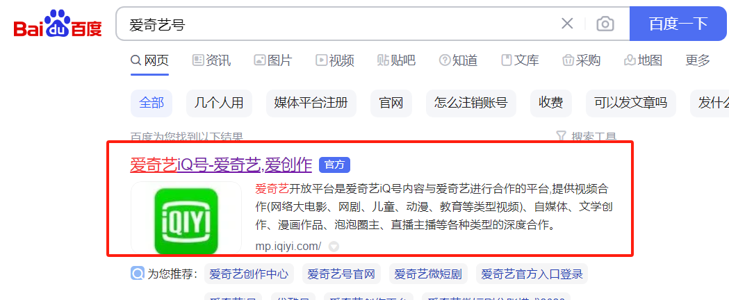 爱奇艺自媒体项目，新手也能上手的增收小尝试！