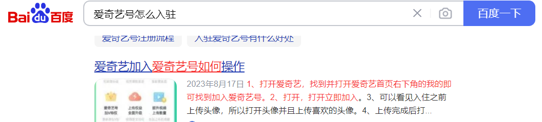 爱奇艺自媒体项目，新手也能上手的增收小尝试！