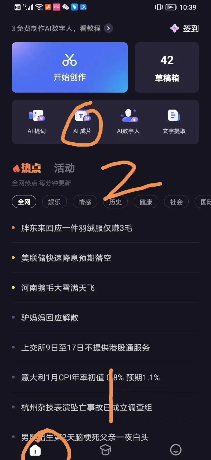 爱奇艺自媒体项目，新手也能上手的增收小尝试！