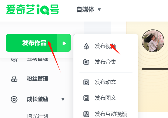 爱奇艺自媒体项目，新手也能上手的增收小尝试！
