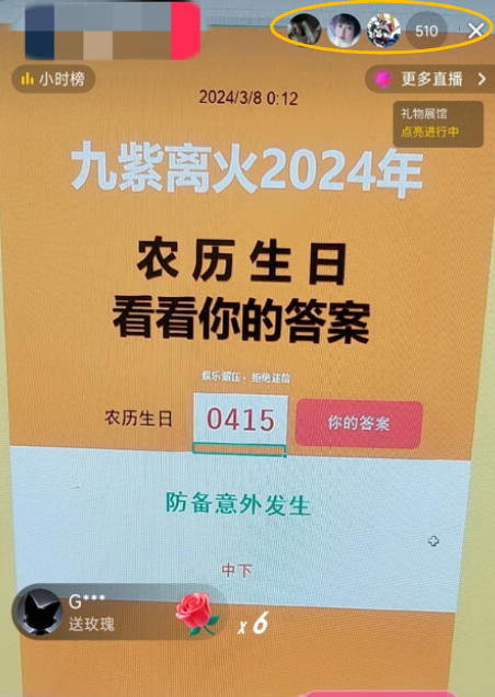 抖音新风口项目！答案之书结合九紫离火直播，新手轻松上手的半无人直播玩法