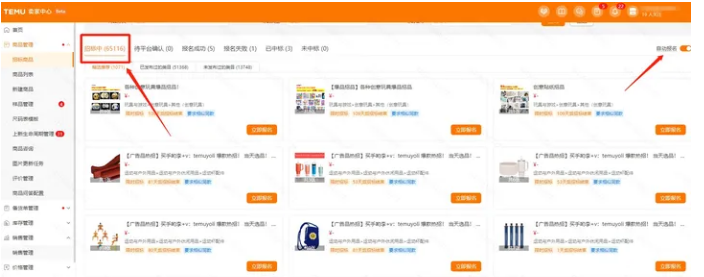 电商创业新思路：中转仓项目，朋友一年变现6W+的玩法揭秘！