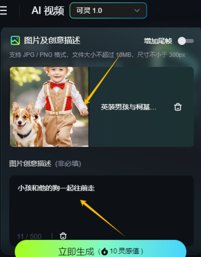 Tik Tok爆款萌娃走秀视频，这样搬到抖音也能火，还能多渠道变现！