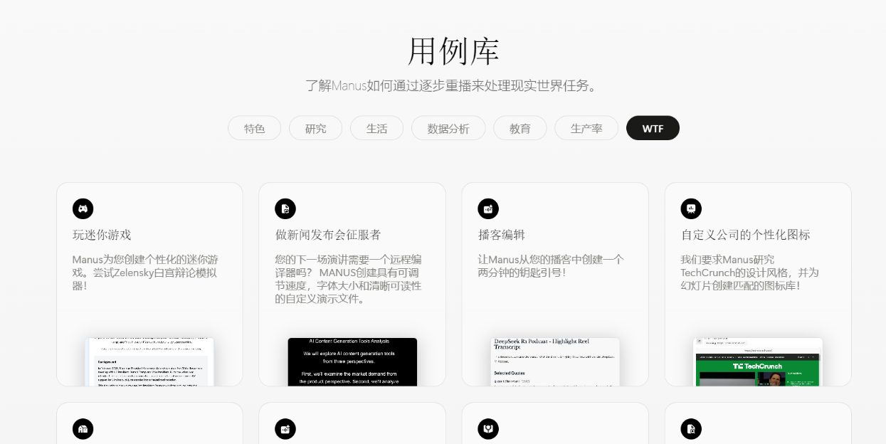 Manus爆火，如何借助其热度像他们一样成功变现？