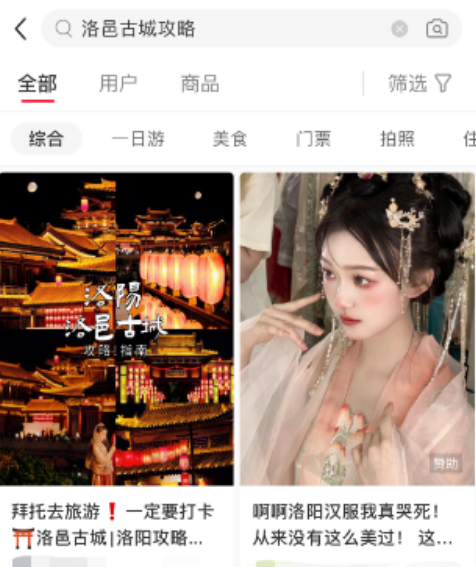 空闲时间轻松操作！从小红书搬运图文到携程赚取收益的项目玩法