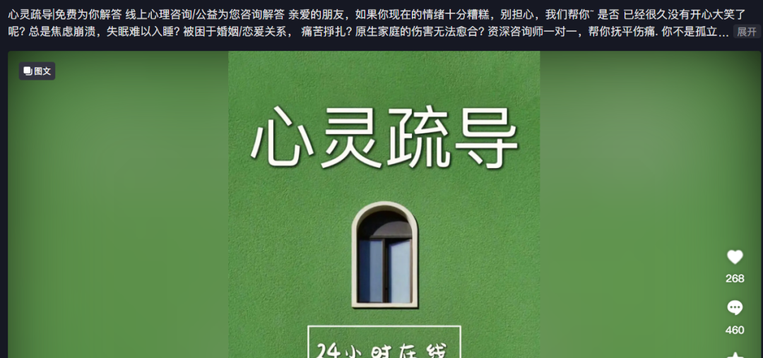 小众蓝海身心疗愈赛道，短视频玩法轻松变现！