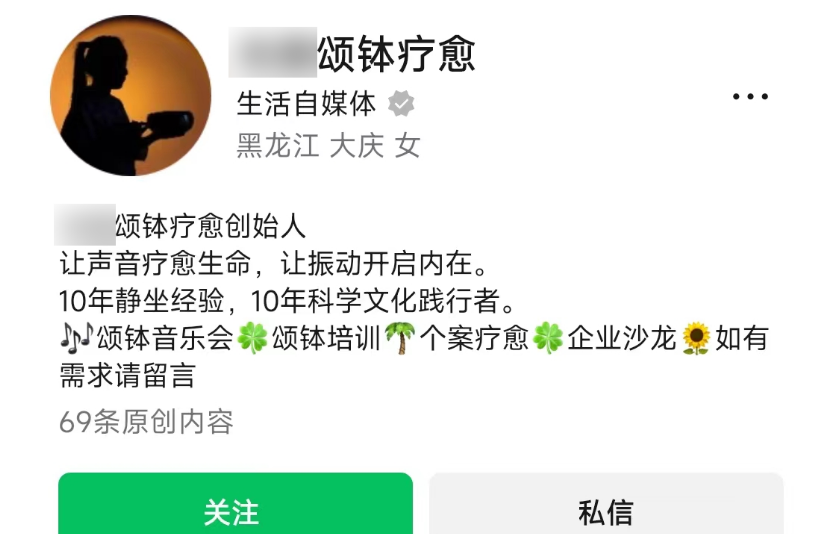 小众蓝海身心疗愈赛道，短视频玩法轻松变现！