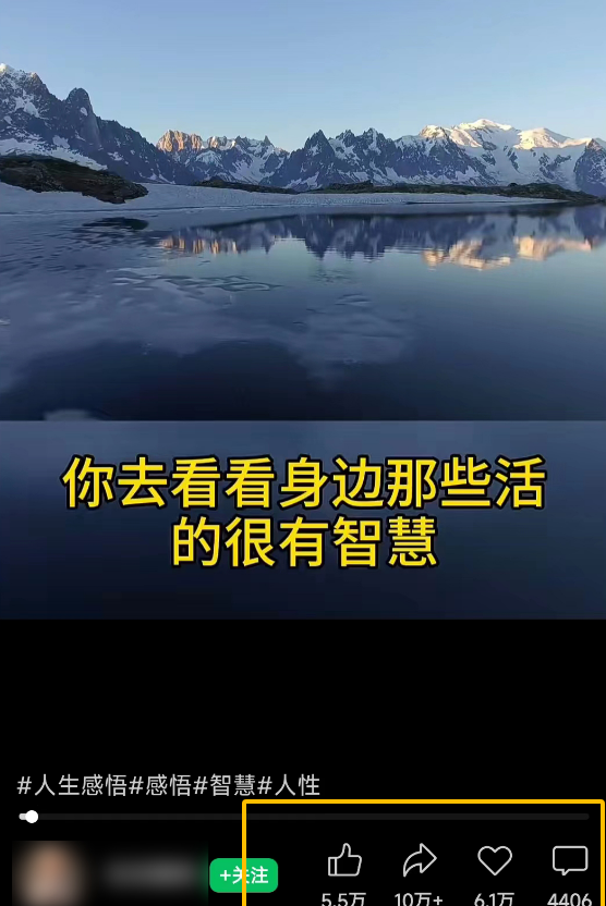 小众蓝海身心疗愈赛道，短视频玩法轻松变现！