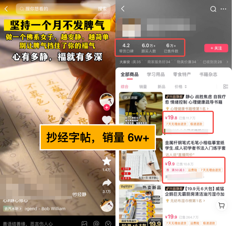 小众蓝海身心疗愈赛道，短视频玩法轻松变现！