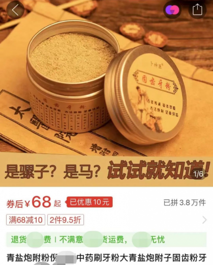 借助名人名气，解锁互联网轻松赚米之道