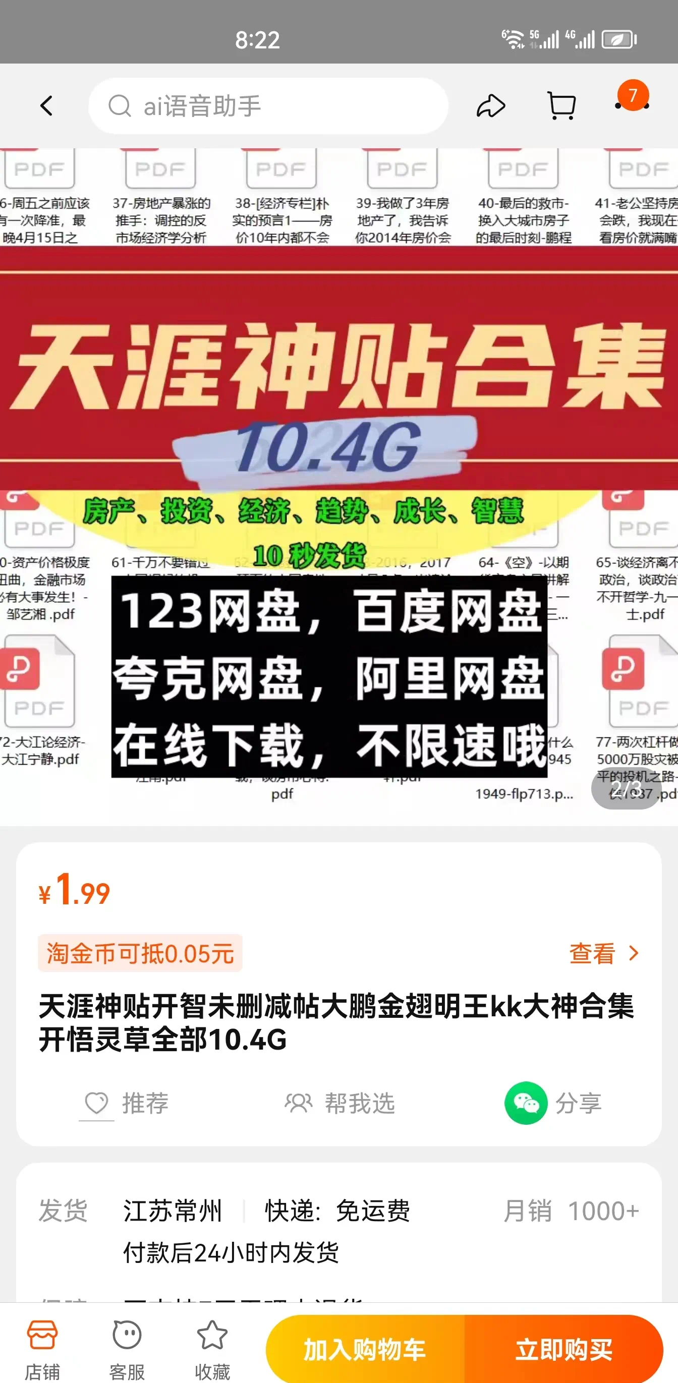 天涯没落，神贴难寻？看虚拟资源背后的新商机！