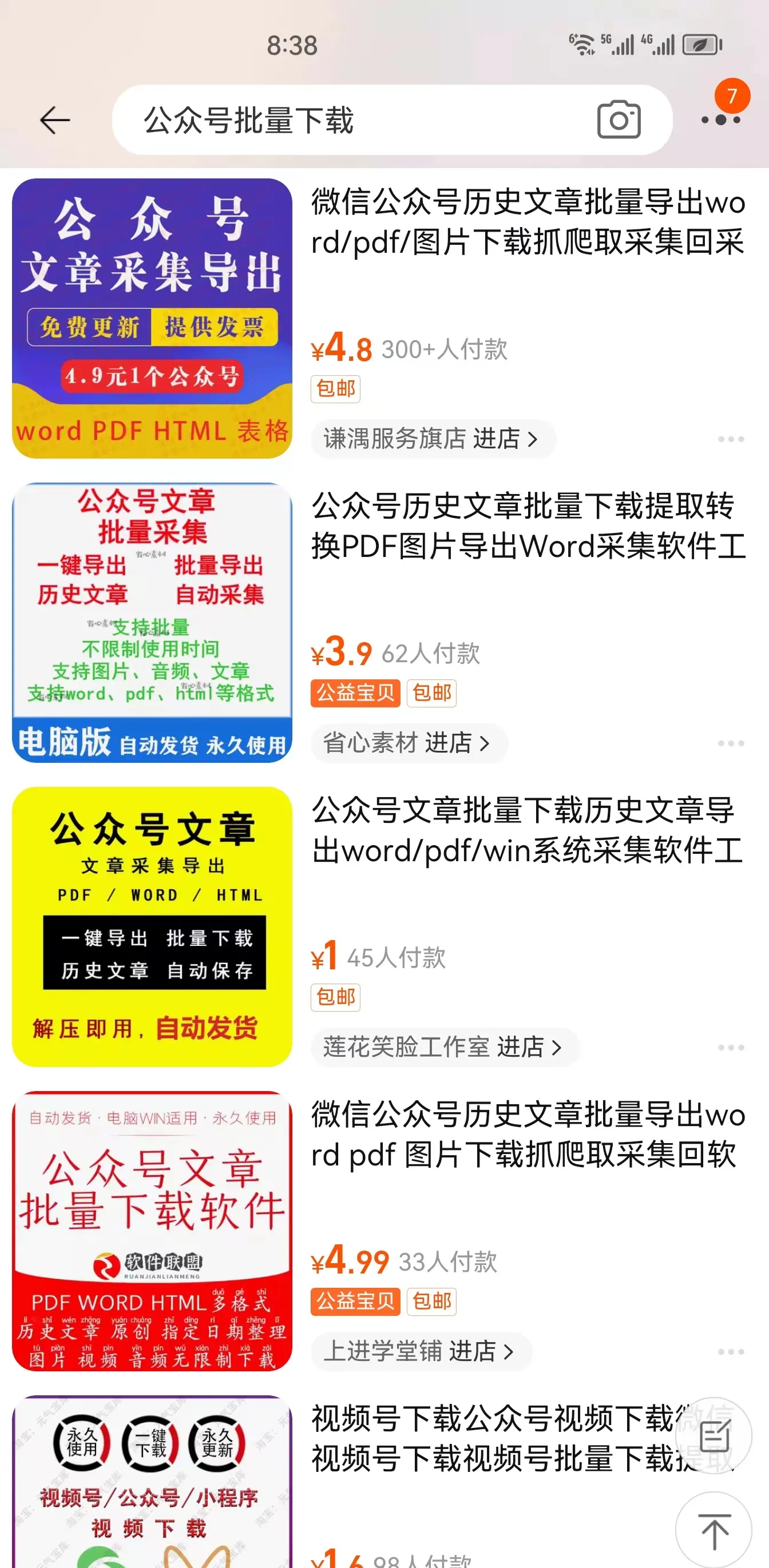 天涯没落，神贴难寻？看虚拟资源背后的新商机！