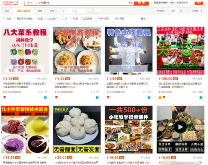 小项目模式一变日入过万，线下所有的项目，都可以结合线上重新玩一遍